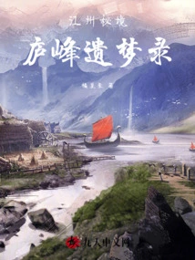 Jiangzhou Secret Realm: Lufeng Lost Dreams