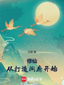 Cultivation of Immortality: Start by Building a Cave