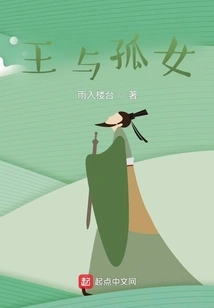 The King and the Orphan