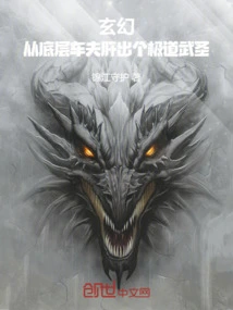 Fantasy: from the Bottom of the Car Driver Comes a Supreme Martial Arts Saint