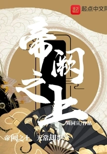 Above the Imperial Palace