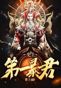 The Greatest Tyrant in History