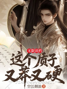 Unlimited File Loading, This Proton is Reckless and Hard