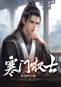 A Powerful Man from a Poor Family