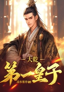 The First Prince of Daqian