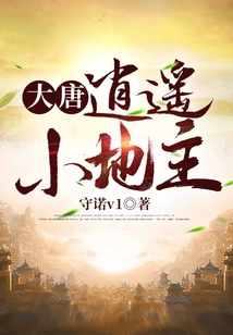 Datang: Happy Little Landlord