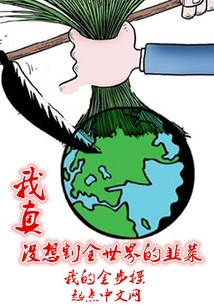 I Really Don't Want to Cut All the Leeks in the World