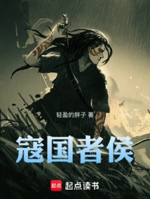 The Marquis of the Invader Country