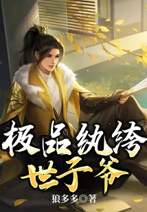 The Ultimate Dandy Prince