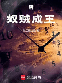 Tang Dynasty: Slaves and Thieves Become Kings