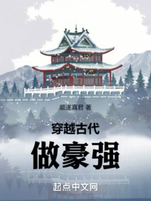 Become a Powerful Person Through Ancient Times