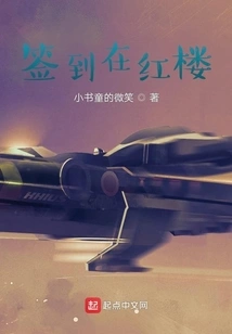 Signing in at the Red Mansion