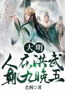 Ming Dynasty: People in Hongwu Work from Nine to Five