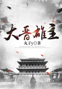 The Hero of the Jin Dynasty