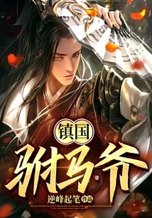 Prince Consort of the Kingdom