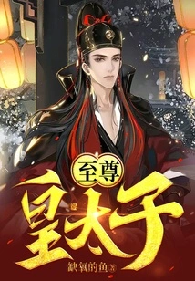 Supreme Crown Prince