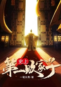 The Most Prodigal Son in History