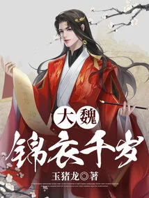 Dawei Jinyi is a Thousand Years Old