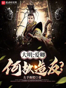 Daming: My Dear, Why Are You Rebelling?