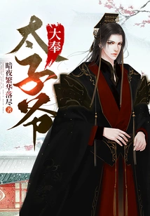 Prince Da Feng