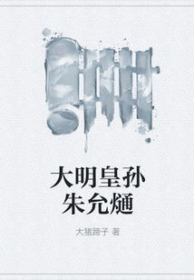 Zhu Yunxi, Grandson of Ming Dynasty Emperor