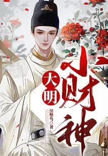 Ming Dynasty Little God of Wealth