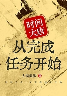 Time Datang: Start by Completing the Task