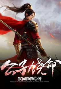 Master, Spare Your Life