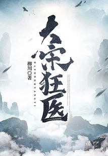 Crazy Doctor of Song Dynasty