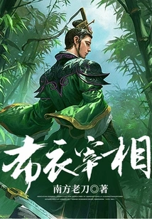 Commoner Prime Minister