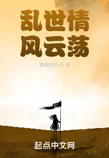 Troubled Times, Turbulent Times