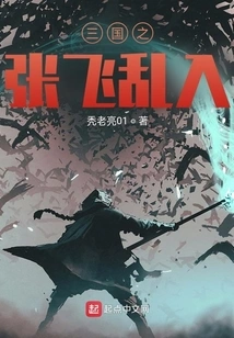 Zhang Fei's Chaos in the Three Kingdoms