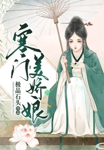 Beautiful Girl from a Poor Family