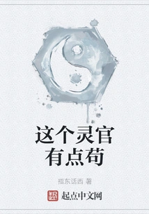 This Spiritual Official is a Bit Stubborn