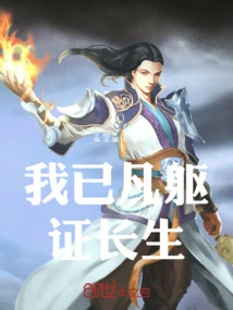 I Have Become Mortal and Have Eternal Life