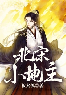 Small Landowner in Northern Song Dynasty