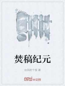 The Era of Manuscript Burning