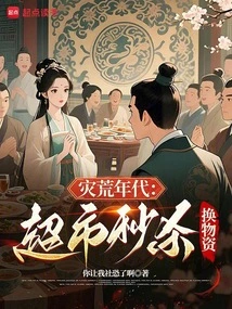 In Times of Famine: Supermarkets Offer Instant Sales for Supplies!