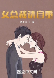 Female Ceo, Please Respect Yourself