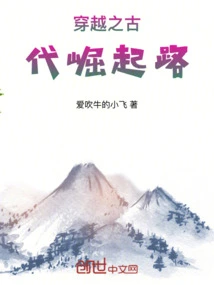 The Ancient Rise of Time Travel