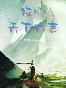 Mu Xin: Good Luck to the World!