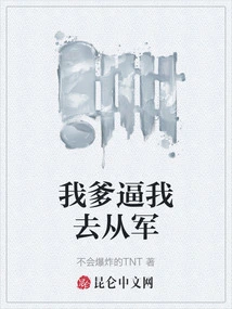 My Father Forced Me to Join the Army