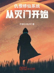 Hate Cultivation System: Starting from the Extermination of the Family