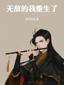 About Being Reborn as a Eunuch