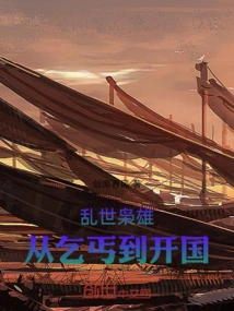 Heroes in Troubled Times: from Beggar to Founding of a Country