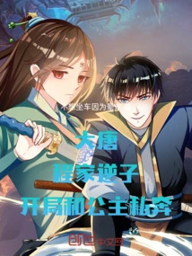 Tang Dynasty: the Rebellious Son of the Cheng Family Elopes with the Princess at the Beginning