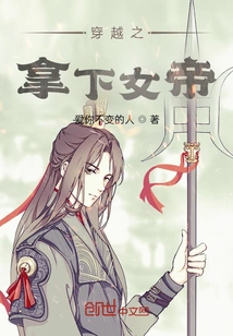 Capture the Empress Through Time Travel