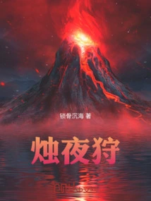 Candle Night Hunting