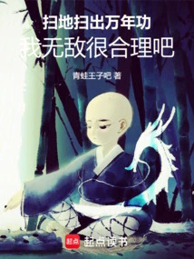 It Makes Sense to Sweep the Floor and Gain Ten Thousand Years of Power. I Am Invincible, Right?