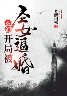 Fantasy: Being Forced to Marry by a Saint at the Beginning